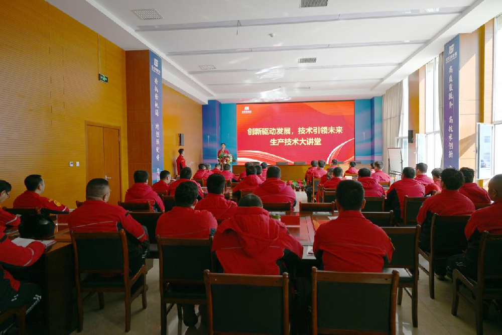 以学促干  以学赋能   英国上市公司365第一期就生产技术大讲堂成功举办