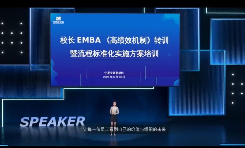 蓄力新增长！英国上市公司365成功举办 校长EMBA《高绩效机制》转训