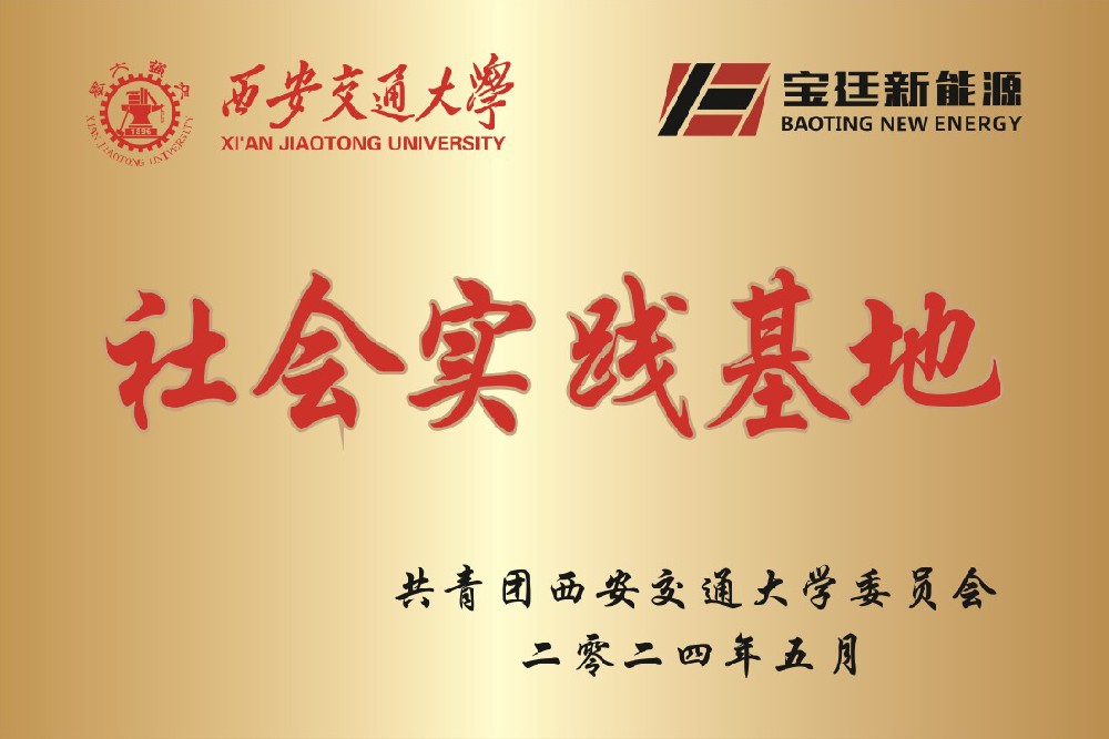 社会实践基地