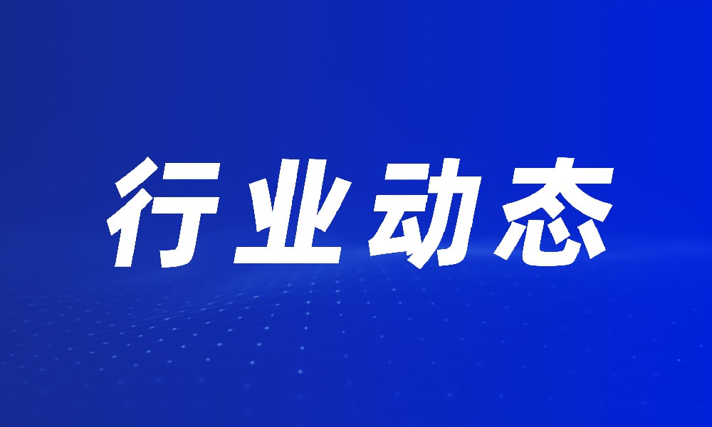 2026工业互联网大会：工业互联网迈入智能体新阶段